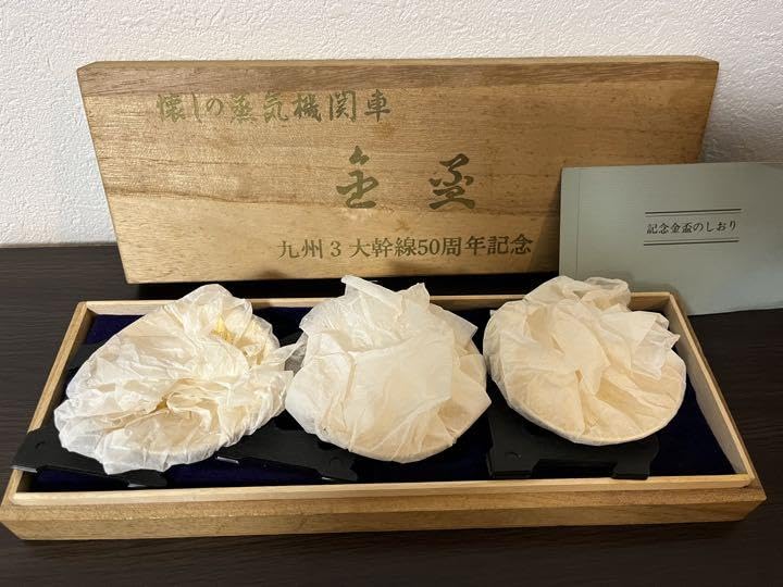 九州3大幹線50周年記念 Amazon.co.jp: 記念金杯 九州3大幹線 : ホーム＆キッチン